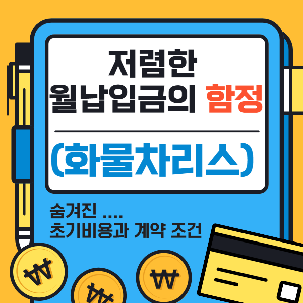 1.4톤 트럭 탑차 리스? 저렴한 업체 찾다가 큰 돈 날리는 특징