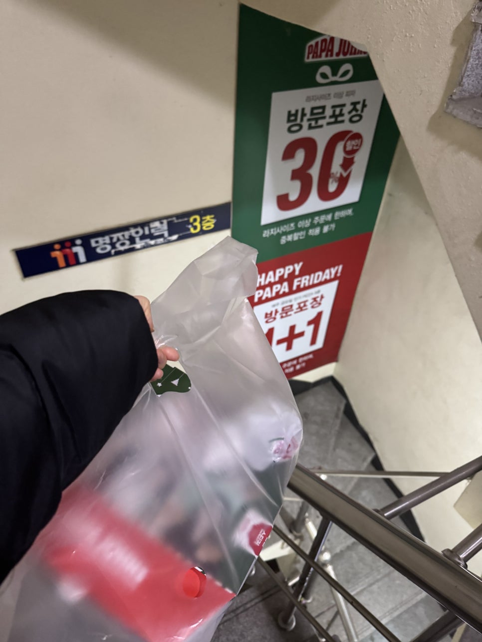 파파존스 대구상인점 사진 3