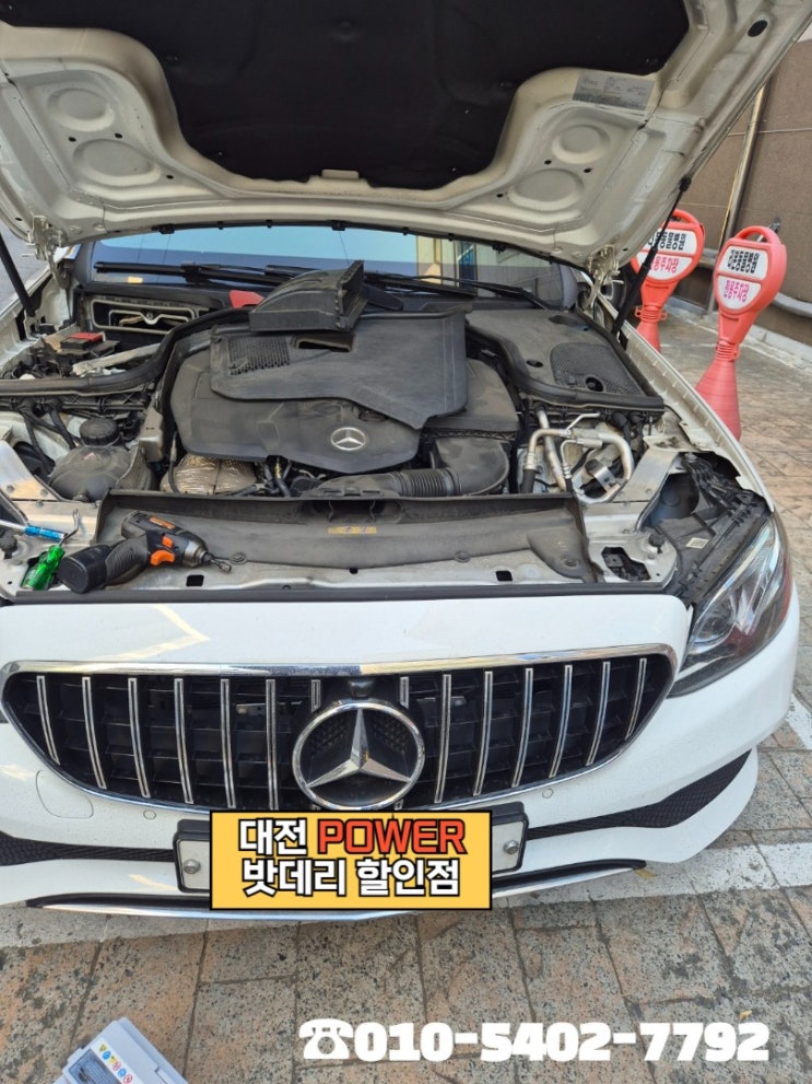  <대전power 밧데리 할인점> 벤츠 E클래스 220D 델코(Delkor) AGM LN5 밧데리 서구 갈마동 출장교체 완료!!