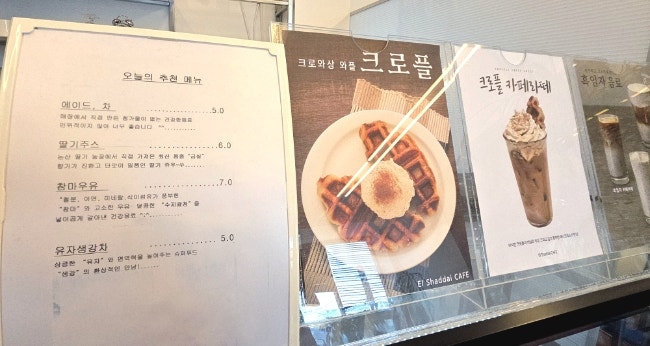 엘샤다이커피 사진 7