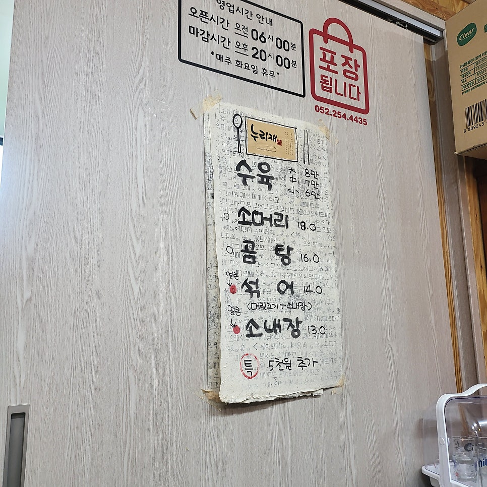 누리재 사진 5