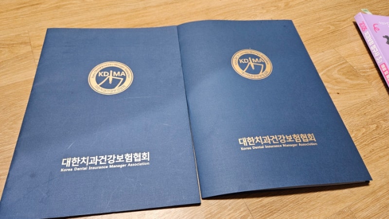 [빵토끼 성장 일지]치과보험 청구사 3급