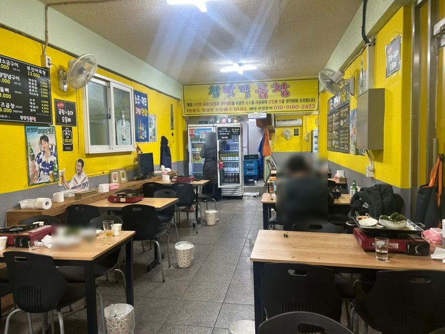 참맛깔곱창 사진 3