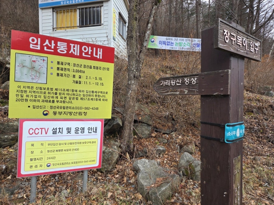 장구목이골 사진 5