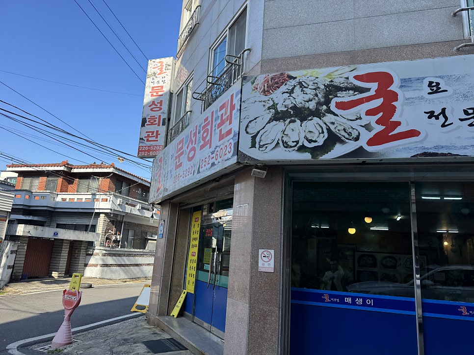 문성회관 사진 1