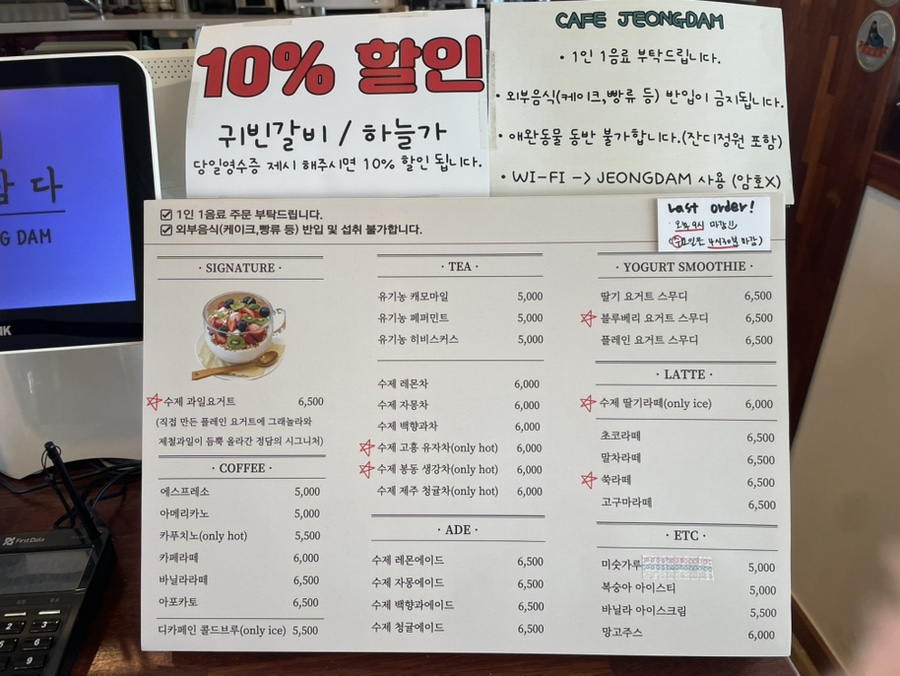 카페정을담다 사진 2