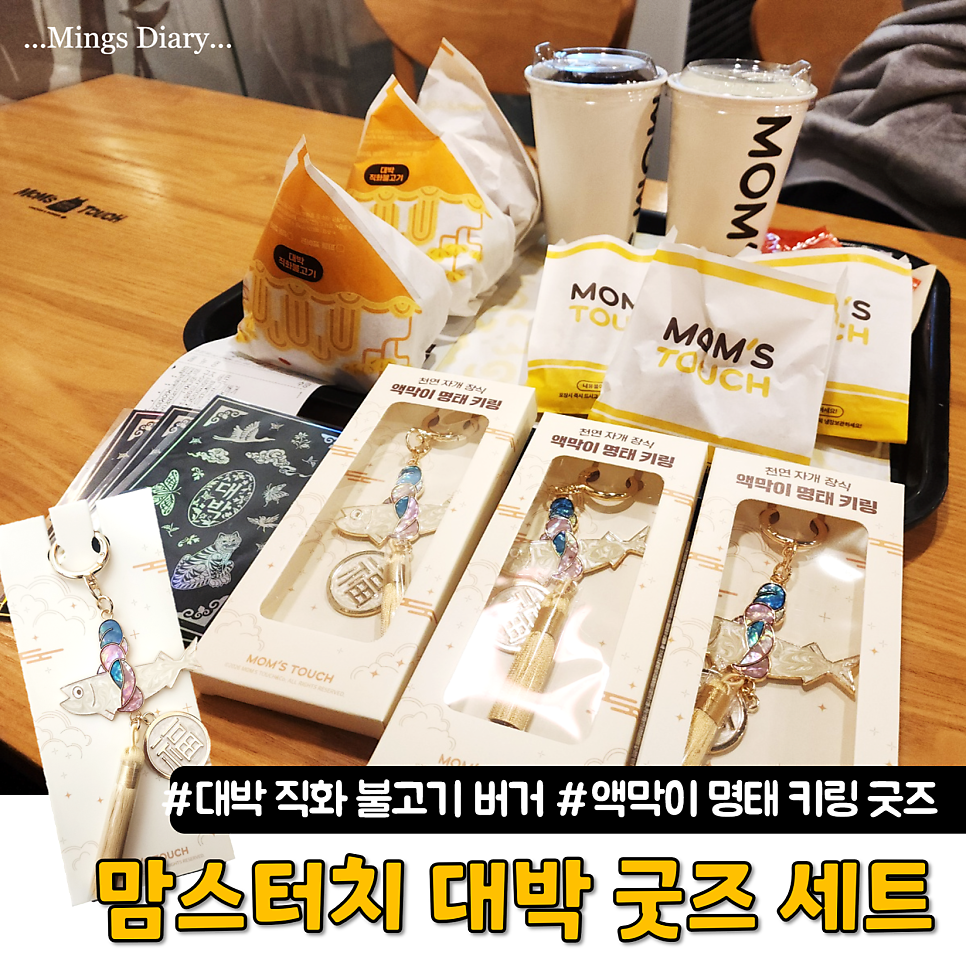 맘스터치 대구호산점 사진 1