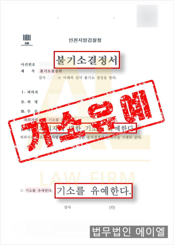  교통사고사망사고합의금, 1억원이면 충분할까? 형사 처벌 수위의 핵심은 금액이 아닌 ‘이것’입니다