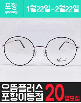 이.동에 위치한 고가 안.경 체험을 소개해주세요.