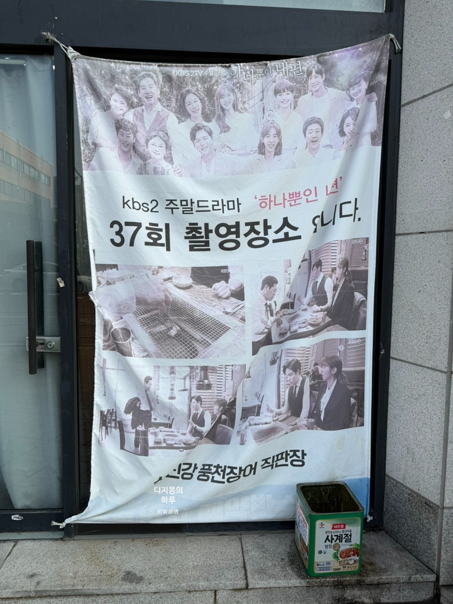 섬진강풍천장어직판장 사진 2
