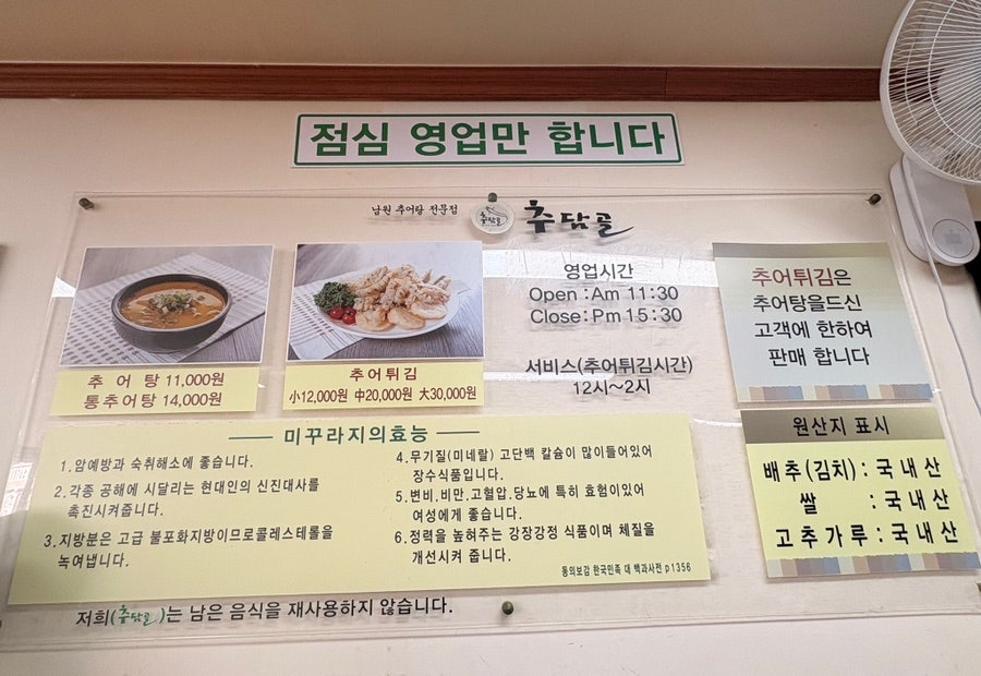 추담골 사진 4