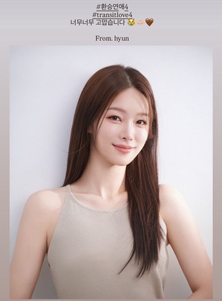  환승연애4 최종선택 최커 결과 마지막회 리뷰 유식 현지 현커 3커플 탄생 지현 원규 인스타 우진 지연 백현 윤녕