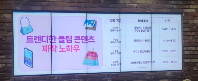  네이버 스퀘어 역삼 방문기: 클립 교육부터 무료 스튜디오 혜택, 캡컷 꿀팁까지