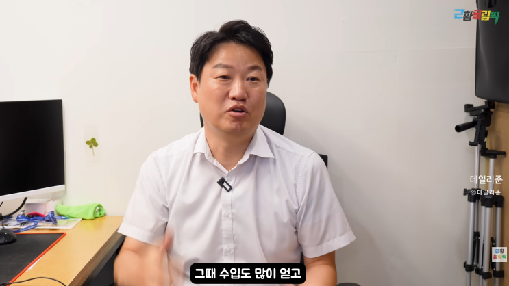  아이스맨 이덕재 근황, 8억 빚→신용 1등급