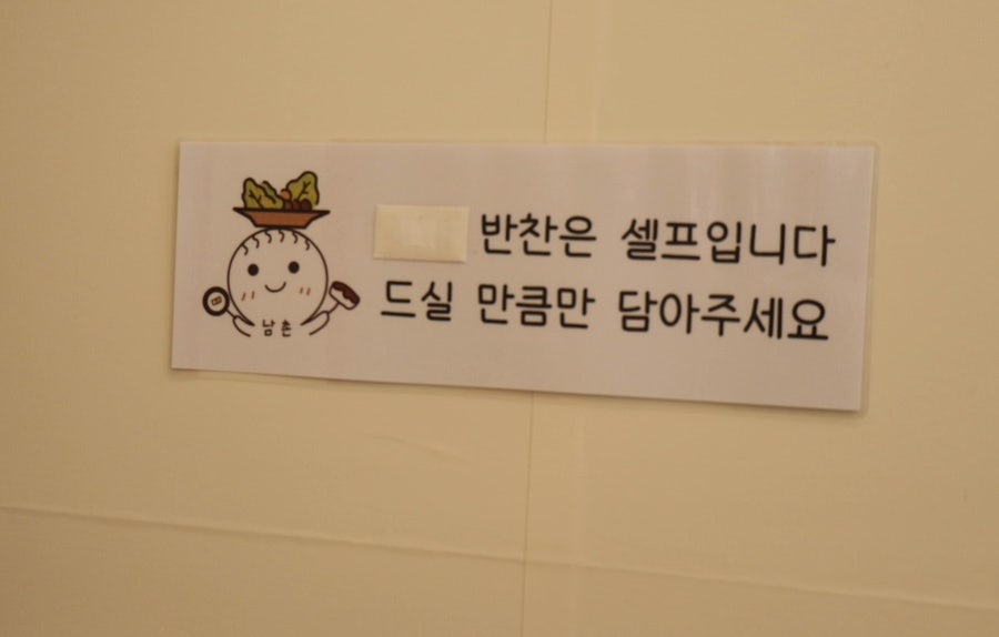 남촌김밥 별관 사진 5