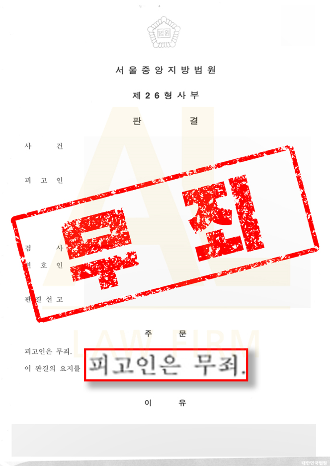  음주운전 0.031%면 무조건 처벌을 받나요? ‘10분’ 차이가 당신의 음주운전무죄를 결정합니다