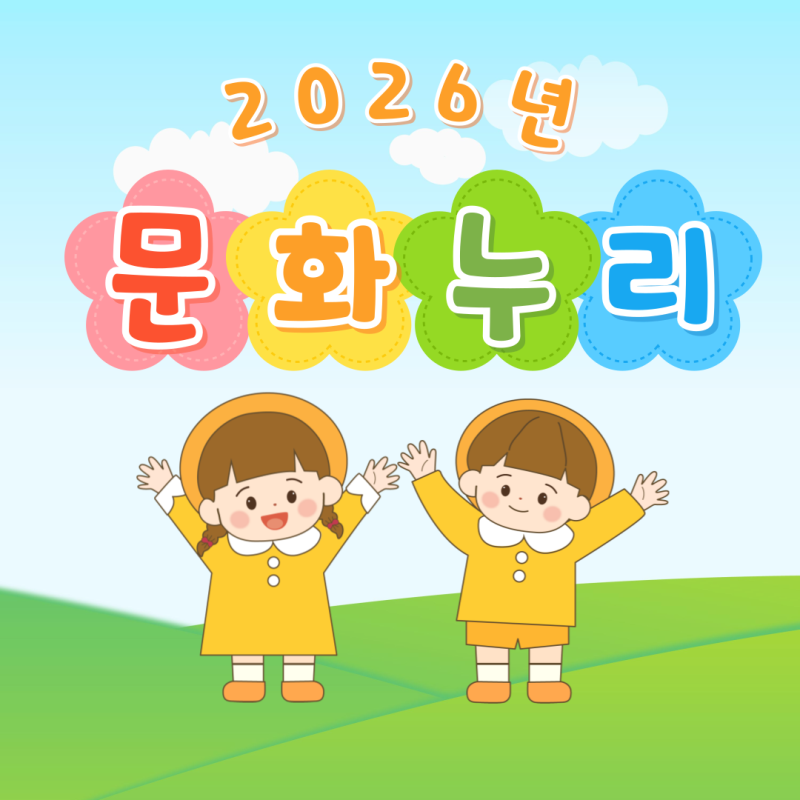 문화누리카드 영화관 메가박스 롯데 어디가 유리하지