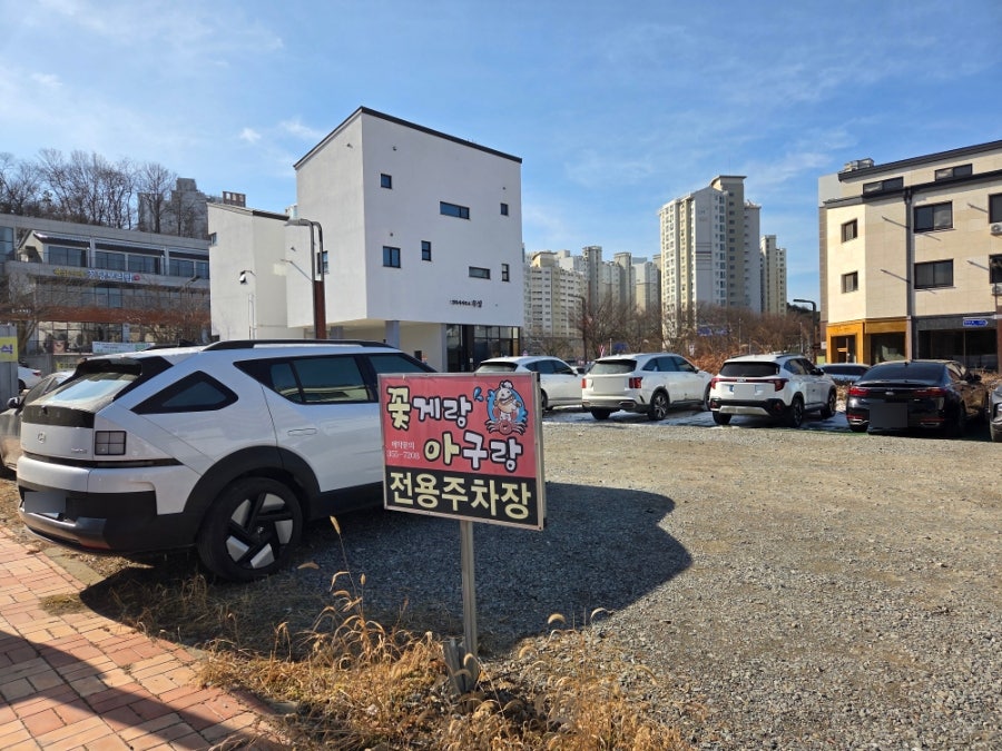 꽃게랑아구랑 사진 2
