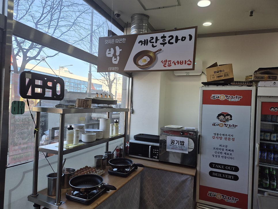 모녀진감자탕 불로본점 사진 6