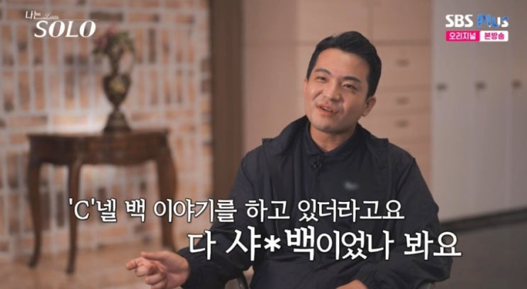  ‘나는 솔로’ 29기 영철 사과→정숙 향한 진심 고백… “18일 만에 결혼, 이렇게 좋을 줄 몰랐다”️29기 정숙' 영철, 라방서 명품백 발언 사과