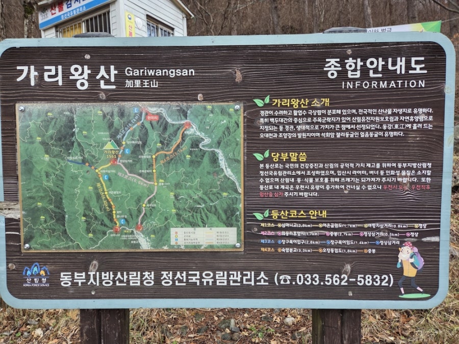 장구목이골 사진 4