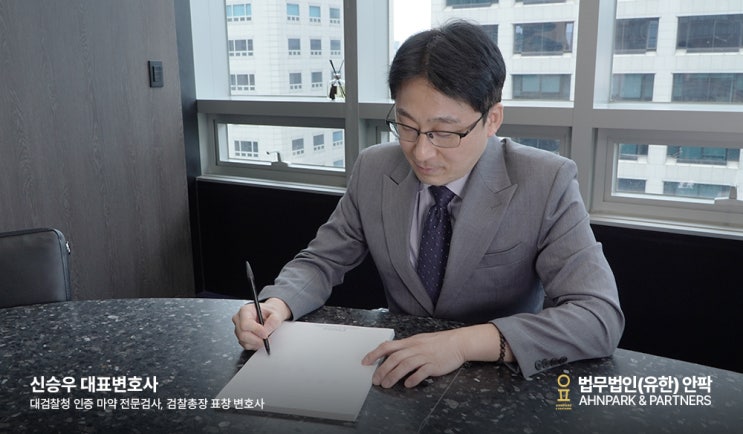  부장 검사 의정부음주운전전문변호사의 조력으로 무죄 선고받은 사건