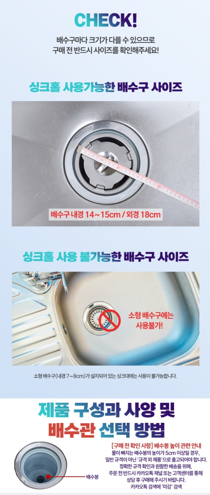 싱크대 배수관 스텐 커버