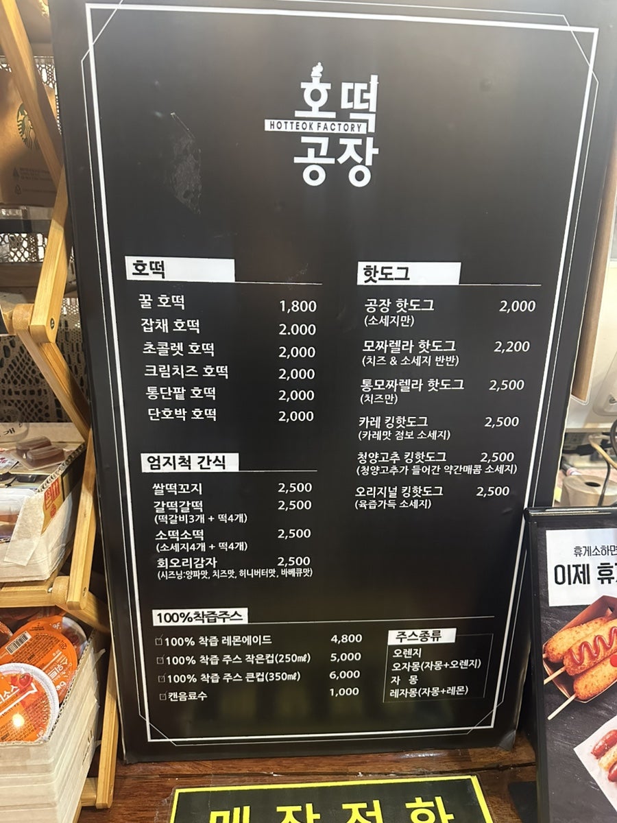호떡공장 사진 6