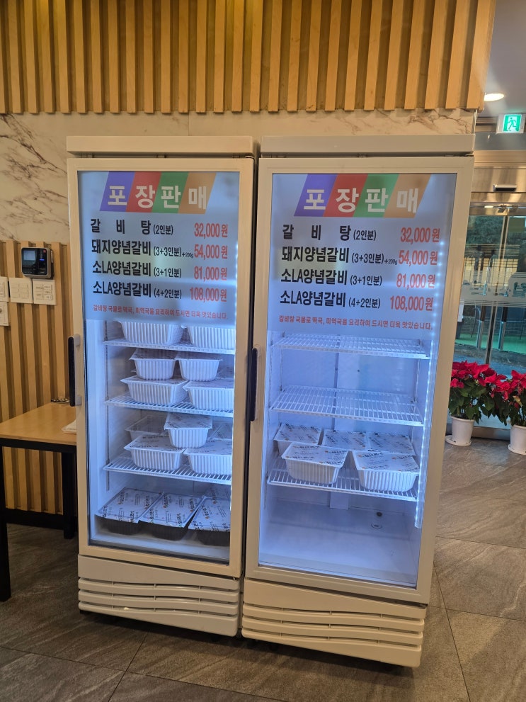  대전 중구 갈비탕 포장 맛집｜대전에서 가장 맛있는 월산본가 솔직후기