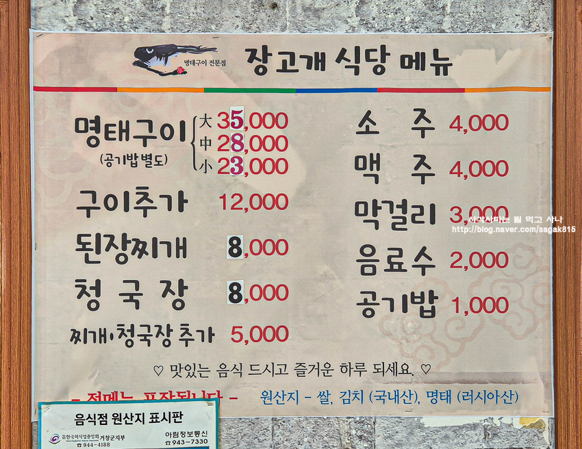 장고개식당 사진 6