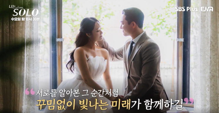  나는솔로29기 마지막화 후기｜최종커플부터 현실 커플까지 정리