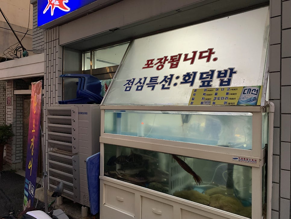 정일횟집 사진 2