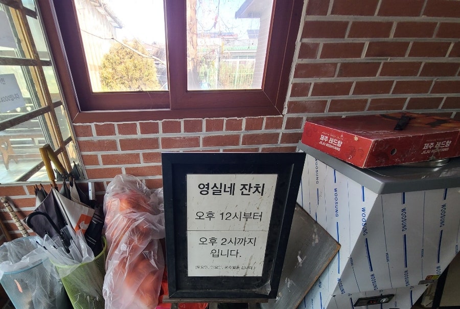 영실네잔치 사진 5