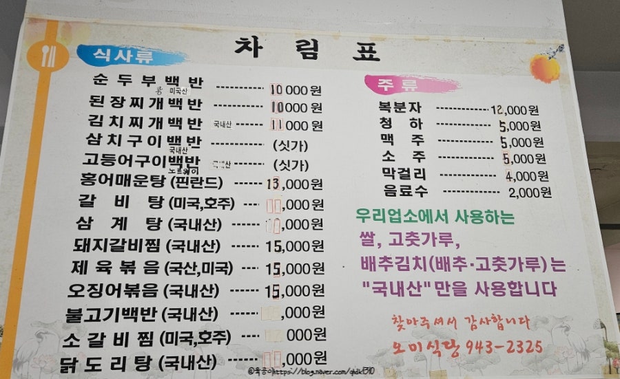 오미식당 사진 5