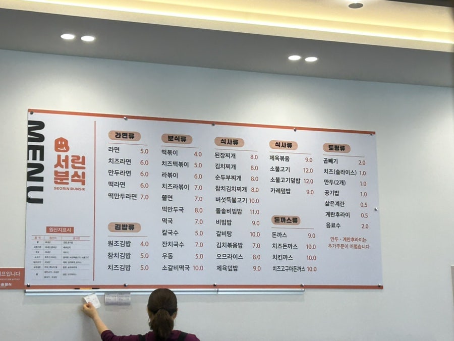 서린분식 사진 3