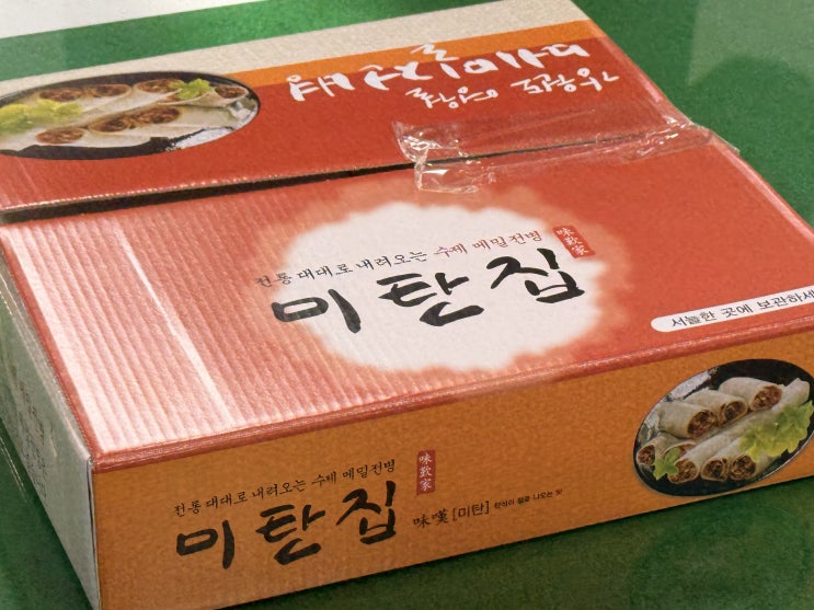  [영월 근본 맛집]  영월 가면 이건 꼭! 줄 서서 먹는 인생 맛집 '미탄집' 포장 후기 