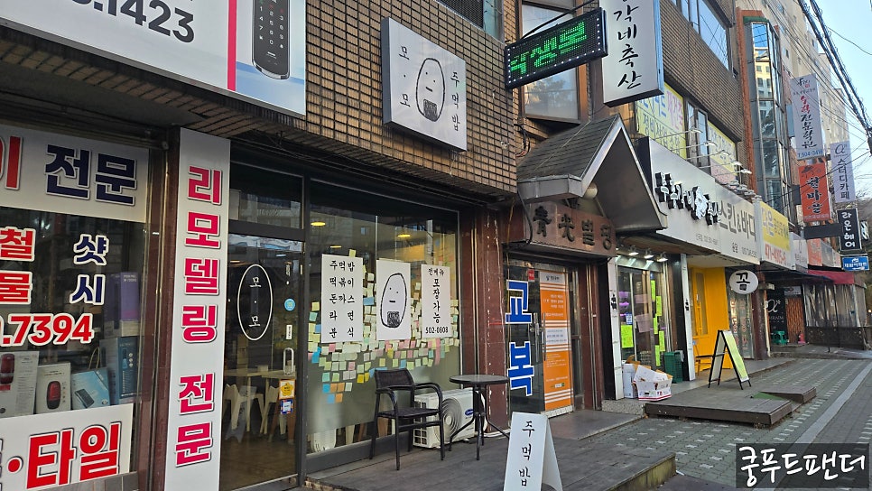 모모주먹밥 사진 2