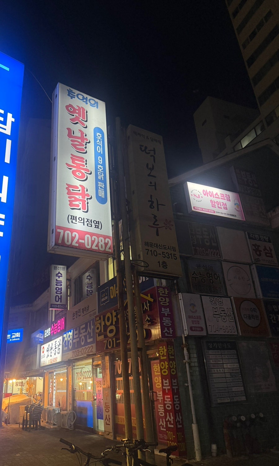 추억의 옛날통닭 사진 3