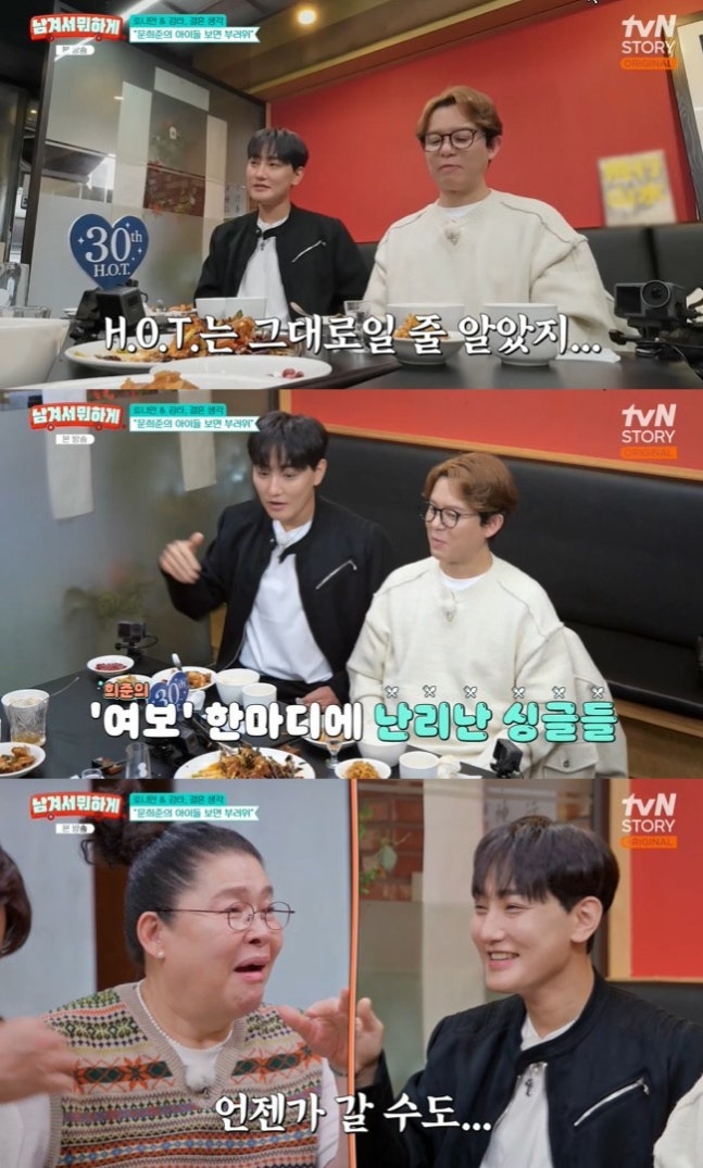  H.O.T. 강타·토니안 결혼 계획 언급? “여보”에 충격받은 이유… 아직 싱글인 진짜 속마음은 강타, 정유미와 6년만 결혼 결심? “문희준소율 가족 너무 부러워”