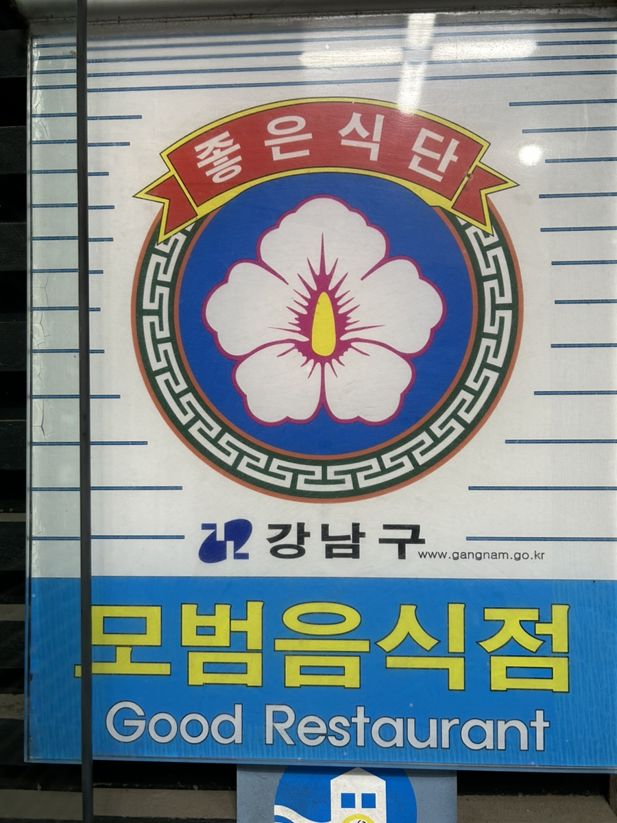 들녘숯불구이 사진 2