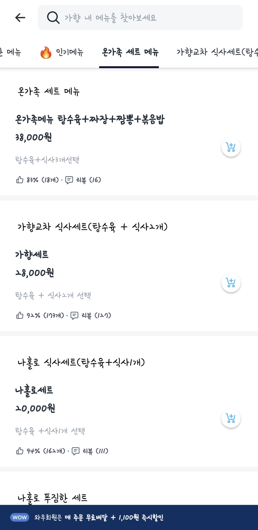 가향 사진 2