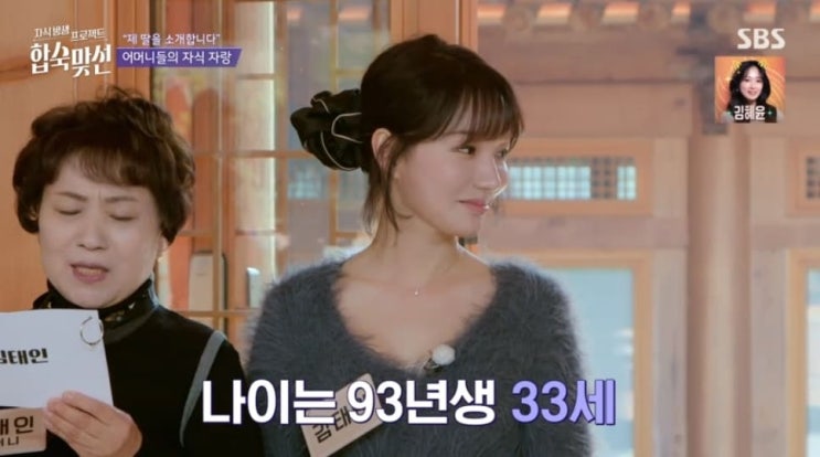   ‘합숙맞선’ 김태인 누구?미용사 김태인 직업·나이·이상형 총정리…인스타 댓글창 폐쇄 이유까지