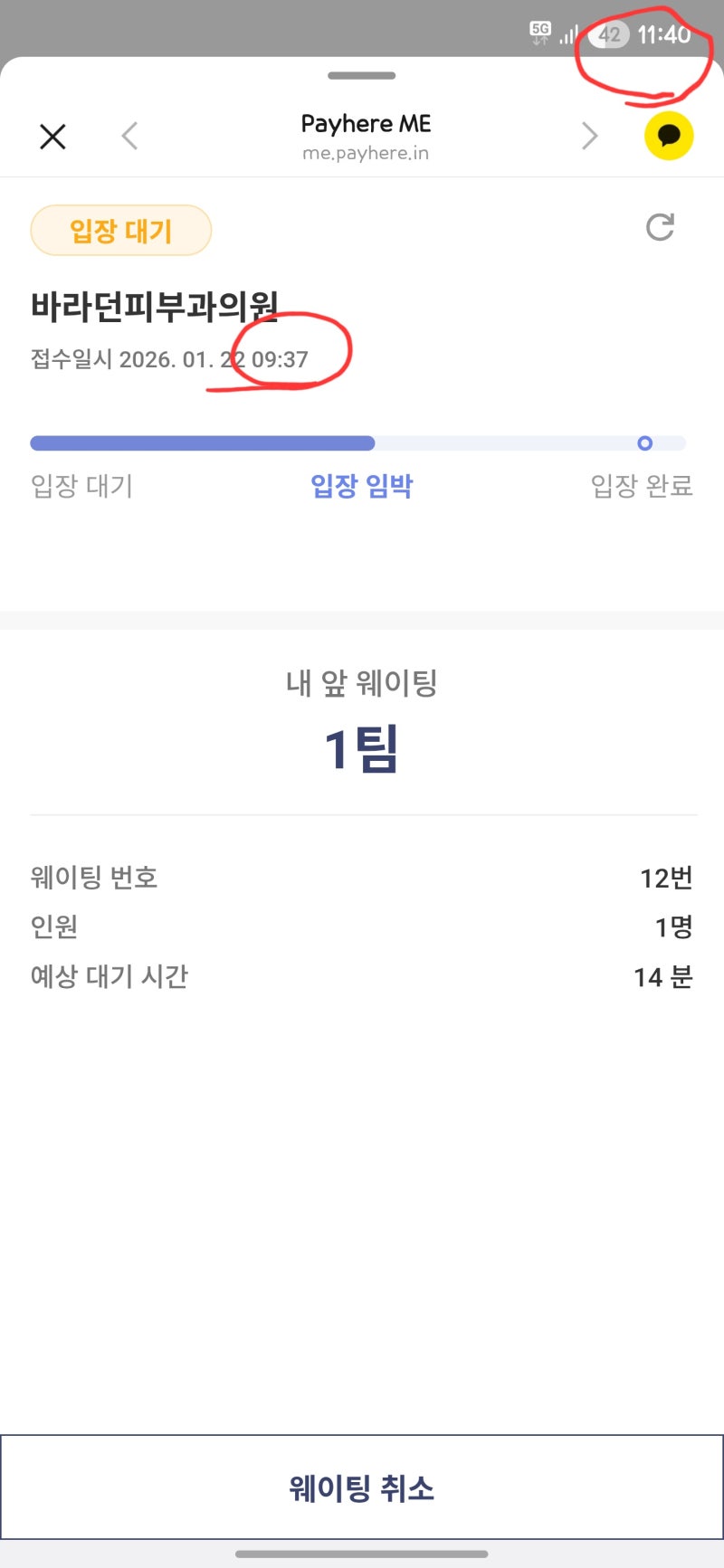 아산 탕정 피부과 후기