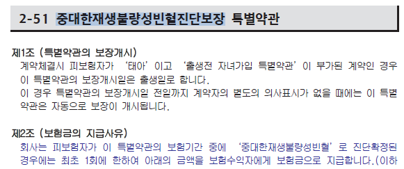 중대한 재생불량성빈혈 진단 질병 쉽게 쉽게 알아보자.