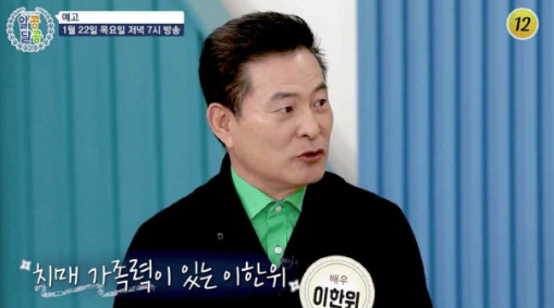 ✨ 이한위 "아들 대학 가면 난 70세"?! 19세 연하 아내와 결혼 후 찾아온 현실 고민