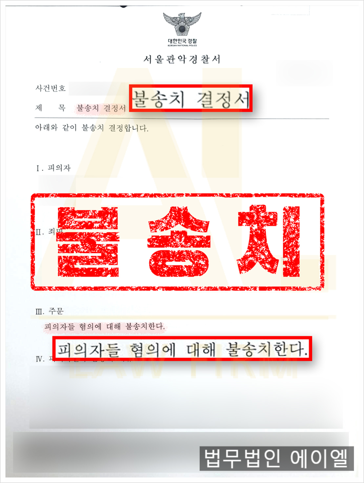  공무원집행유예, 수십 년 공직 생활이 한순간에 물거품이 될 수 있습니다