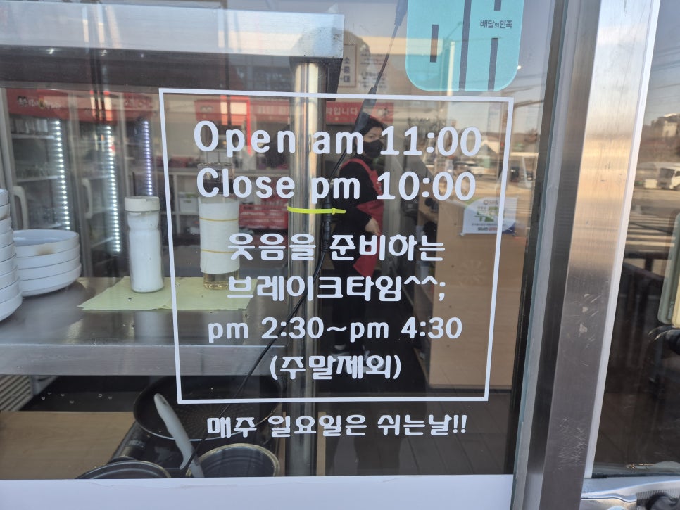 모녀진감자탕 불로본점 사진 3