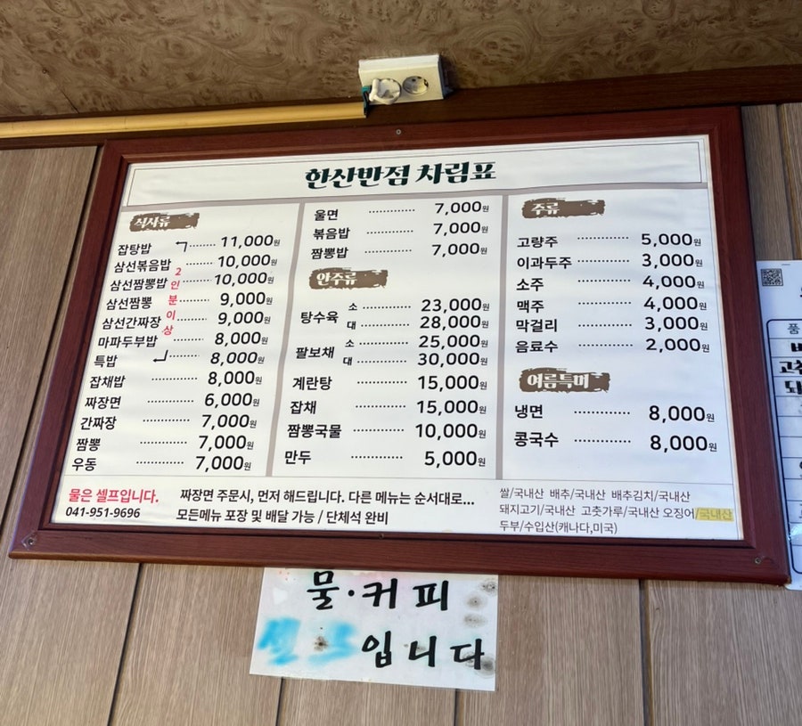 한산반점 사진 5