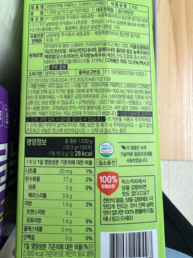  혈당 관리 중 믹스커피가 당길 때? 당류 0g 스테비아 커피로 완벽 방어! 