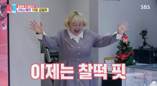  홍윤화 40kg 감량 비결! 식단부터 김민기 955만원 금팔찌 선물까지: 다이어트 성공 방법 완벽 정리